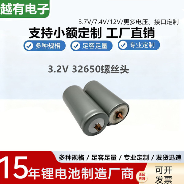 32650 lithium iron phosphate power cell 6000 mAh 3.2V solar energy…