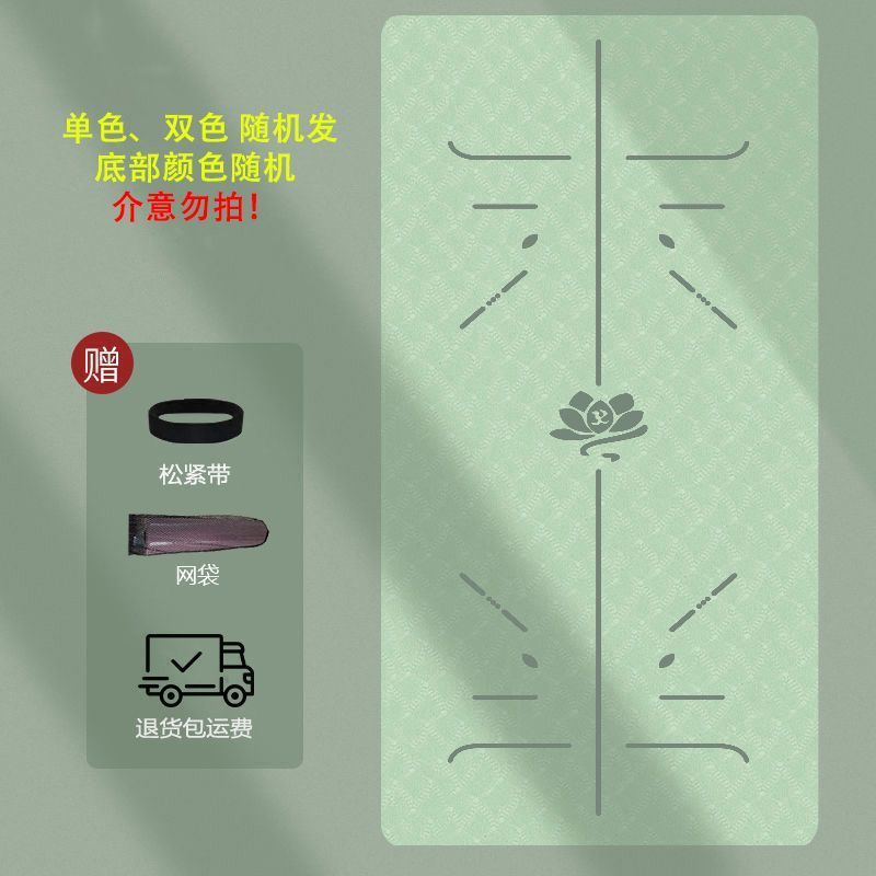 TPE profesional yoga agarre suelo insonorizado dormitorio de estudiantes de la fábrica de esteras de fitness defectos interiores cadena de suministro al por mayor