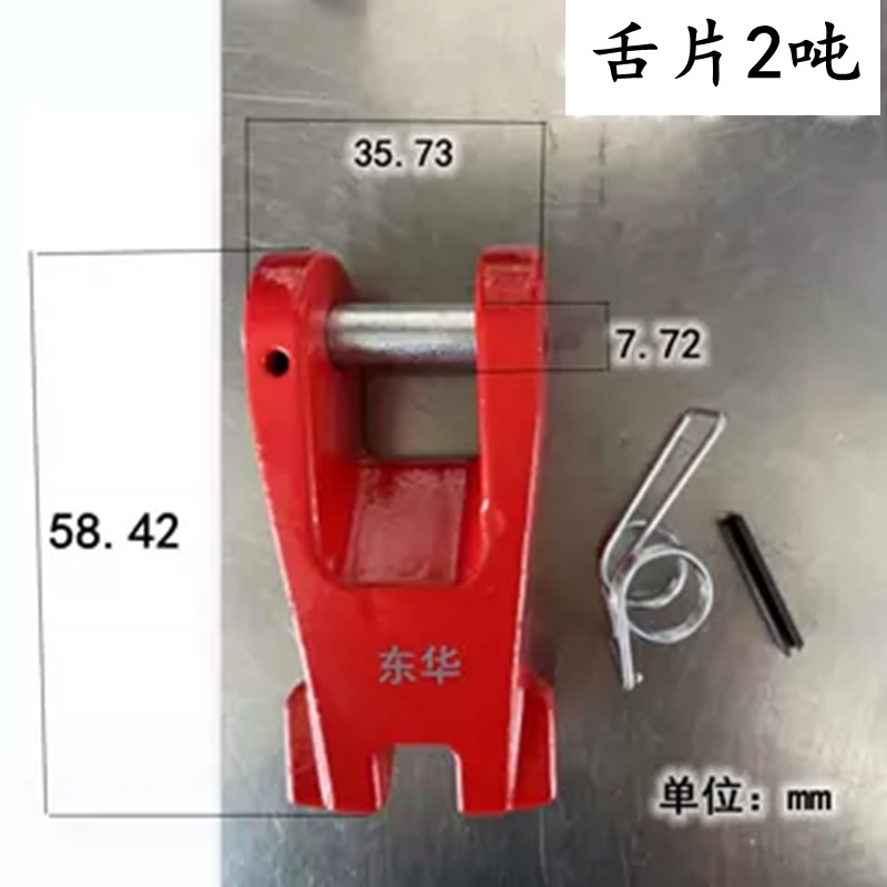 Сварочный крюк Donghua Xitai 2 т с язычком