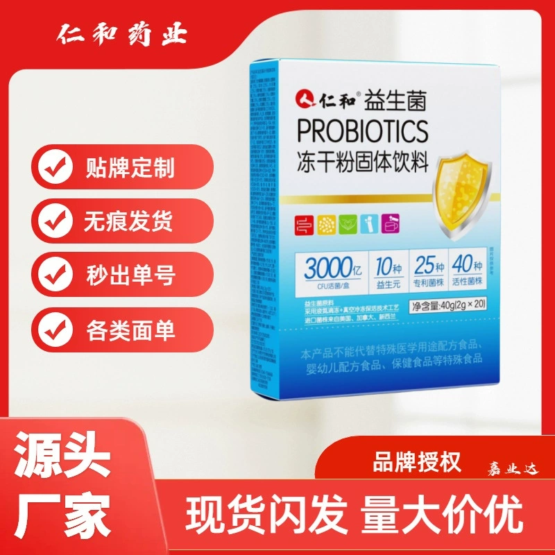 Рен. Пробиотический лиофилизированный порошок, твердый напиток, 300 миллиардов, 40 г/коробка, можно отправлять в больших количествах и с льготным режимом.