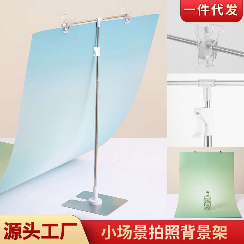 [Compact and Lightweight] Desktop T-shaped photo background frame Photography bracket PVC background board height adjustable
