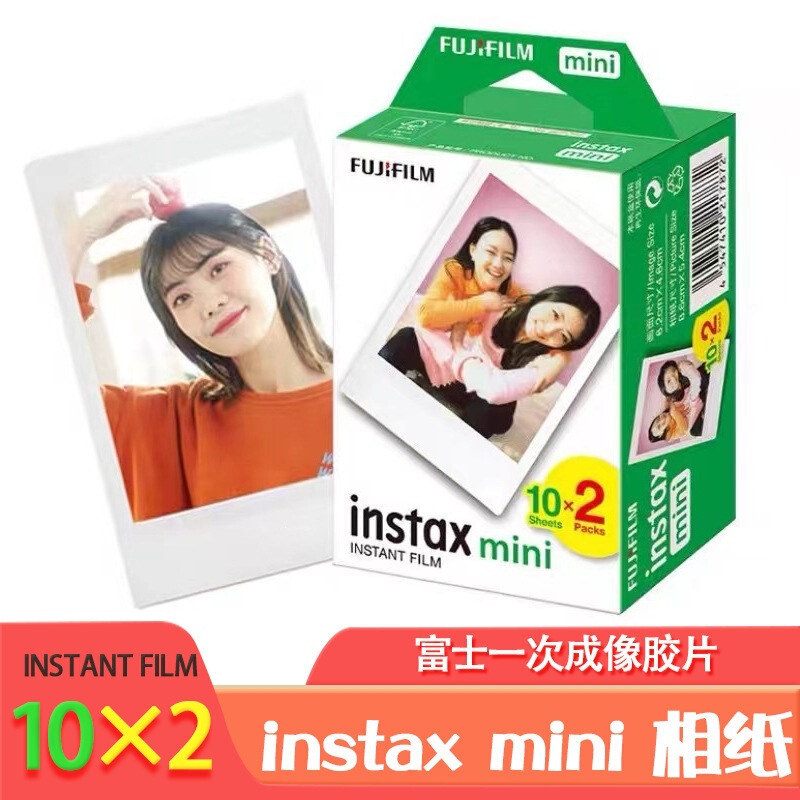 Fuji Instant Photo Paper 3 Inches 20 Sheets with White Border Suitable for Fuji Instax Mini Instant Film