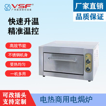 VSF商用多功能电热单/双层电焗炉不锈钢披萨面包烤鸡食品烘焙机