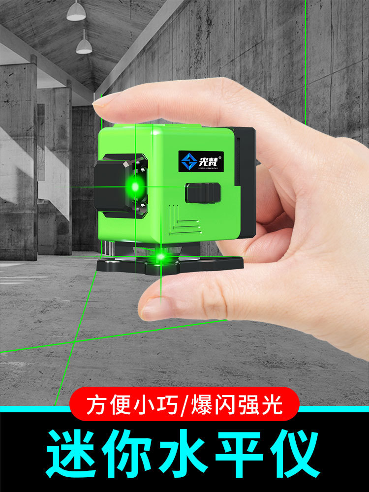 迷你红外线水平仪十二线绿光贴墙地仪高精度强光细线激光仪蓝光