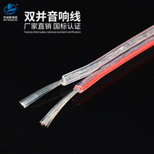 �V�������y�� ͸��ƽ����푾� С���������Ⱦ�22AWG0.3ƽ���p�K��