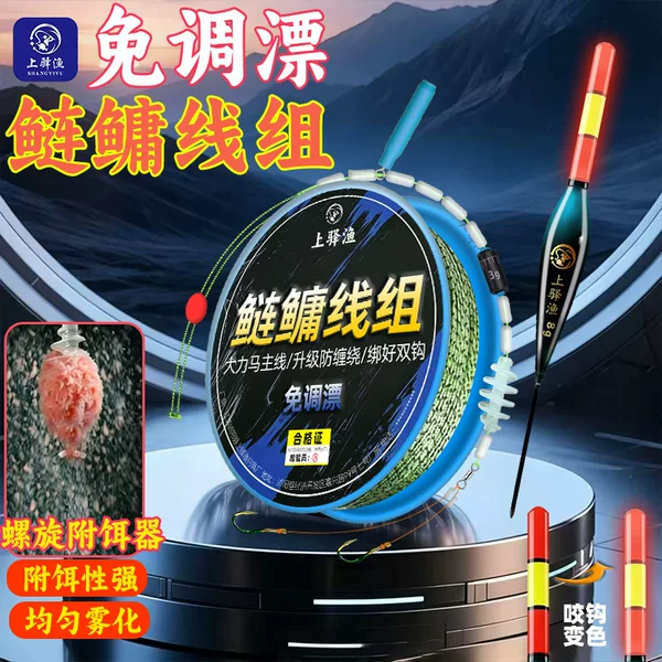 Pre-adjusted floating fishing line for carp and bighead carp, complete set of hand-tied carbon core anti-tangle sub-line with crank handle and Iseni hook