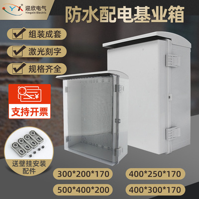 waterproof Distribution box factory Foundation box small-scale Electric control box source Ming Zhuang Switchgear outdoors Cap Watertight caisson
