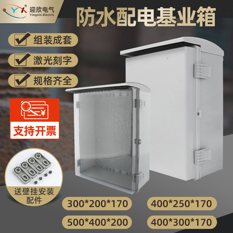 waterproof Distribution box factory Foundation box small-scale Electric control box source Ming Zhuang Switchgear outdoors Cap Watertight caisson