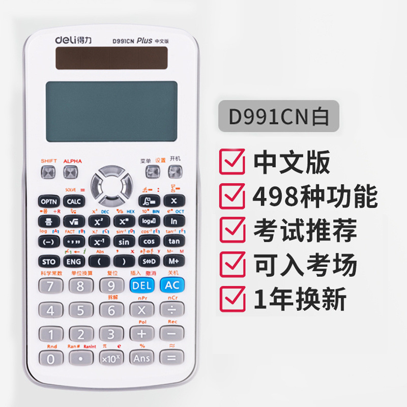 calculadora de funciones científicas computadora multifuncional para estudiantes de primaria y secundaria para el examen de posgrado