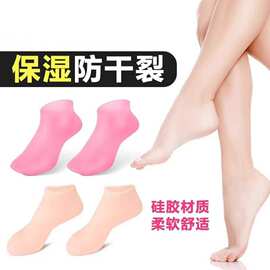 硅胶防护保湿袜足套可重复使用防裂脚套脚膜套袜子后脚跟保护足膜