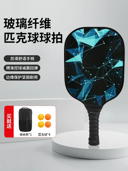 Sports Outdoor Sporting Goods Pickleball Racket Set Carbon Fiber Pickleball Spot Padd Factory Cross-Border