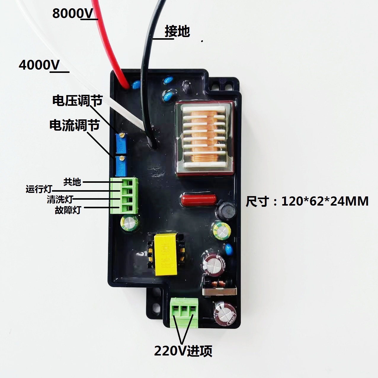 供应空气净化器高压电源DC 8KV/4KV功率15W 等离子净化电源厂家