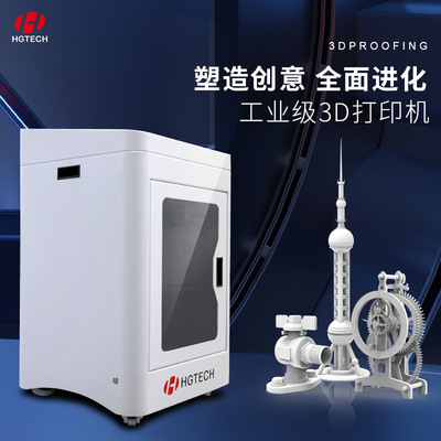 laser 3D Printer Constant Temperature L5 School FDM large high-precision nylon ABS Laborers Super large size printer