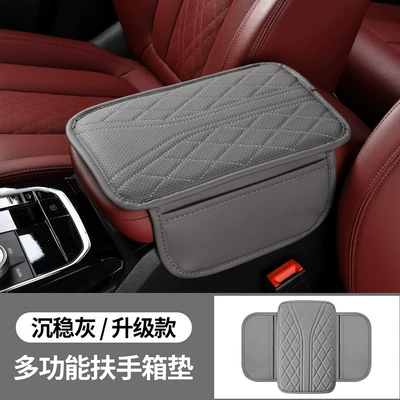 Armrest box pad Pad Widened and Thickened Leather - y-armrest-box-gray