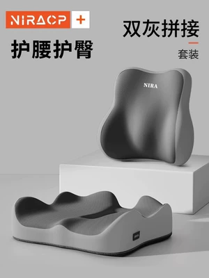 Waist support | Cushion, Long Sitting Artifact Seat - comfort-seriesdouble-protection-set-double-gray-splicing-lumbar-support-seat-cushion-no-specifications