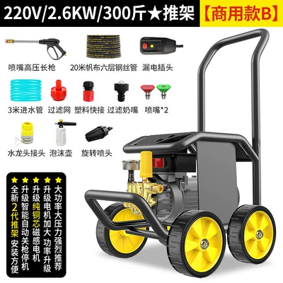 Car washing machine – Water Pump, Car Cleaning Pump - 26kw-household-model-220v-140kg-large-pressure-20m-water-outlet-pipe-lotus-nozzle-pressure-regulating-model
