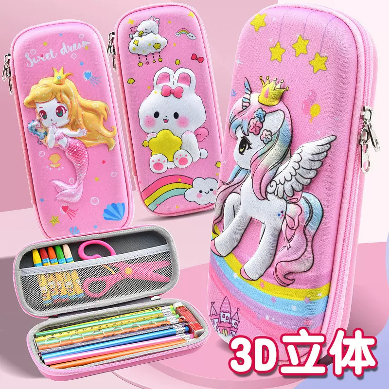 小学生文具盒3D立体铅笔盒儿童笔盒幼儿园奖品可爱笔袋文具礼物