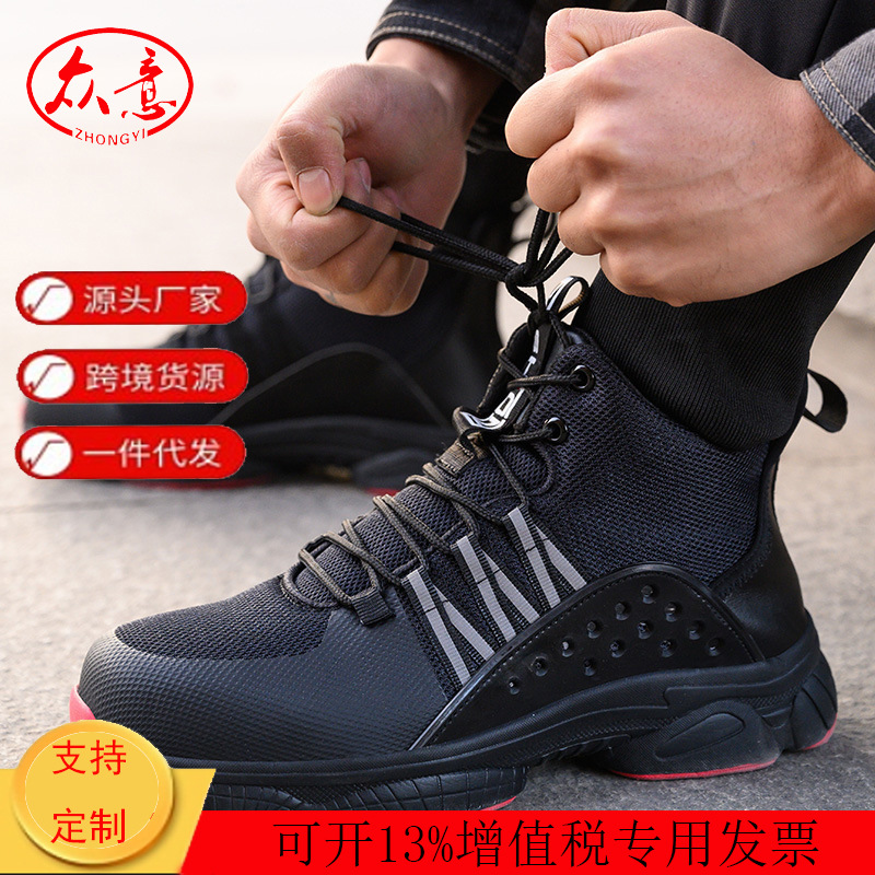 劳保鞋男士轻便防臭防砸防刺穿钢包头舒适透气工作安全女冬季耐磨