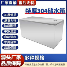 304不锈钢储水罐卧式不锈钢水箱食品级水桶水缸解冻储水家用包邮