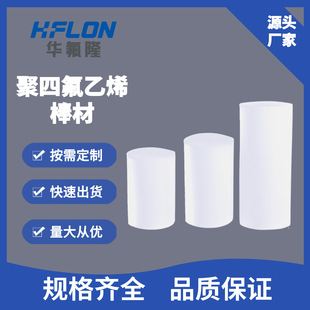 ���� PTFE �A�� ���ķ���ϩ��