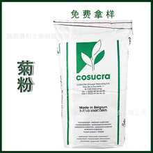 菊粉 甜味剂水溶性膳食纤维 现货供应 菊粉
