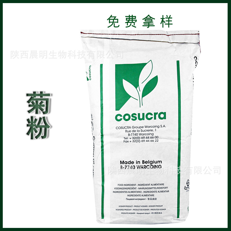 菊粉 甜味剂水溶性膳食纤维 现货供应 菊粉