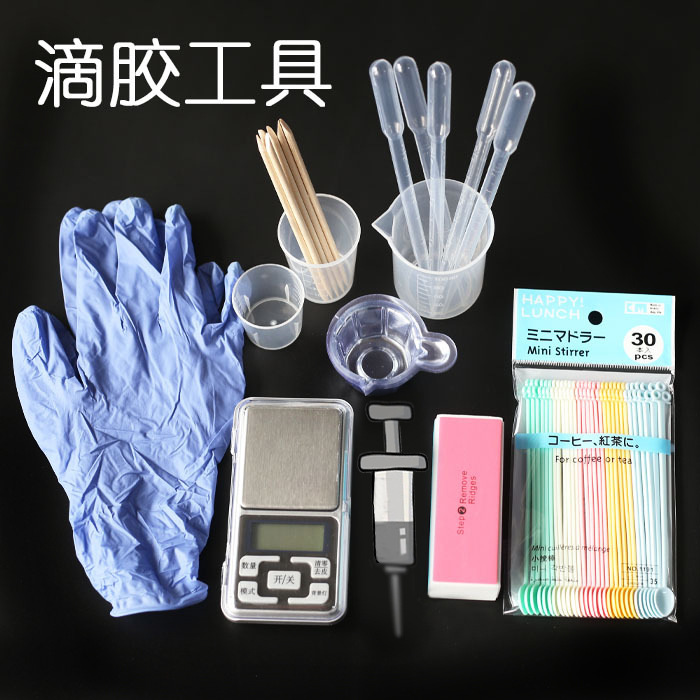 水晶滴糊工具滴管注射器計量カップセット電子秤流麻DIY水晶滴糊材料バッグA