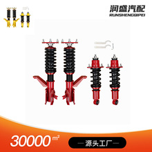 汽车改装减震弹簧适用于本田欧歌RSX02-06避震器线圈悬挂支柱套件