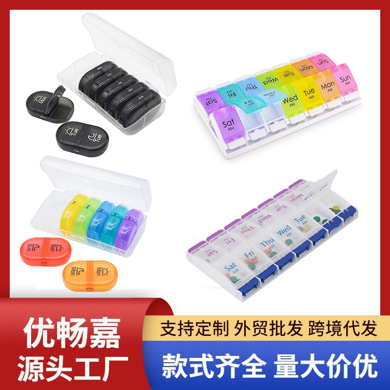 药盒便携分装透明外壳黑格一周七天随身迷你小药盒亚马逊热卖款盒