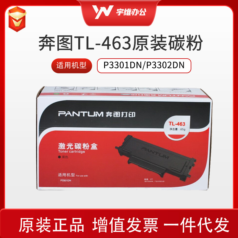 Cartucho de tinta original Pentium TL - 463 para cartucho de tinta de impresora P3301DN / P3302DN