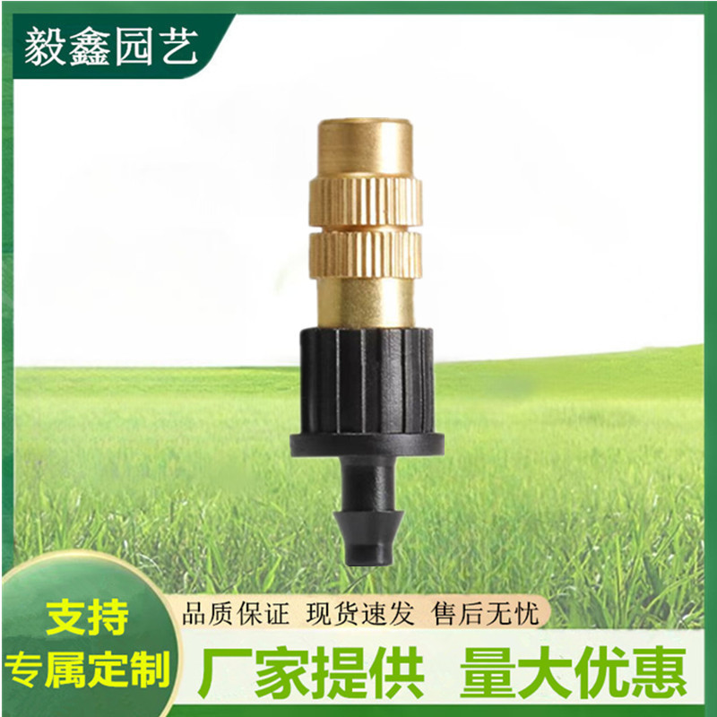 Riego agrícola que ahorra agua, pulverización de cobre ajustable, césped de jardinería de una sola pulverización, se puede cerrar la boquilla de cobre, montaje de la boquilla de atomización