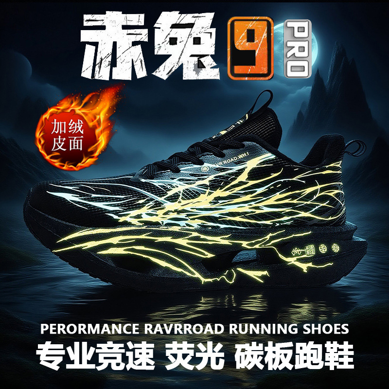 Chitu 9Pro Carbon Plate Running Shoes for Men and Women, Leather and Velvet Running Shoes, Two-Cotton Warm Outdoor Casual Sports Shoes