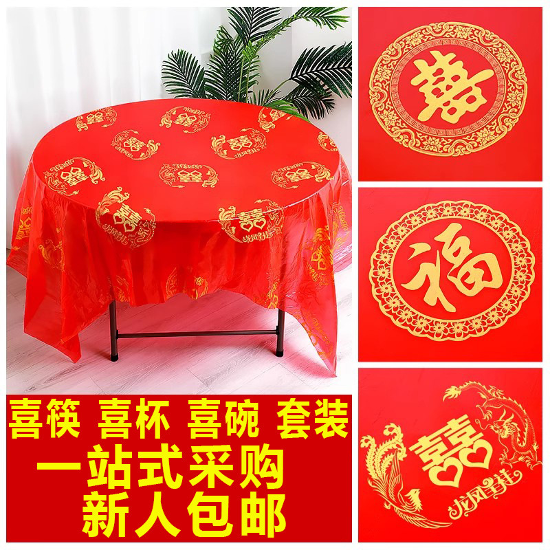Tablecloth Light Luxury High-end Disposable Wedding Tablecloth Happy Character Festive Thickened Red Wedding Celebration Birthday Round Tablecloth