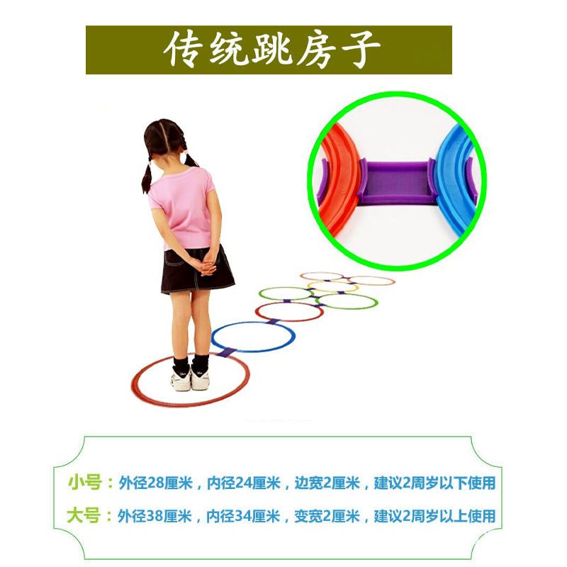 Kindergarten children's hopscotch hopscotch Vientiane combination jump circle ring physical agility circle sensory system training equipment