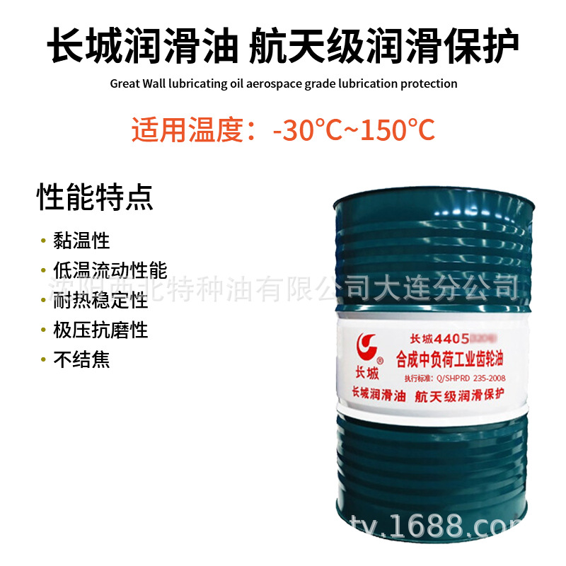 大连批发长城齿轮油 合成齿轮油  长城润滑油官方授权经代理商