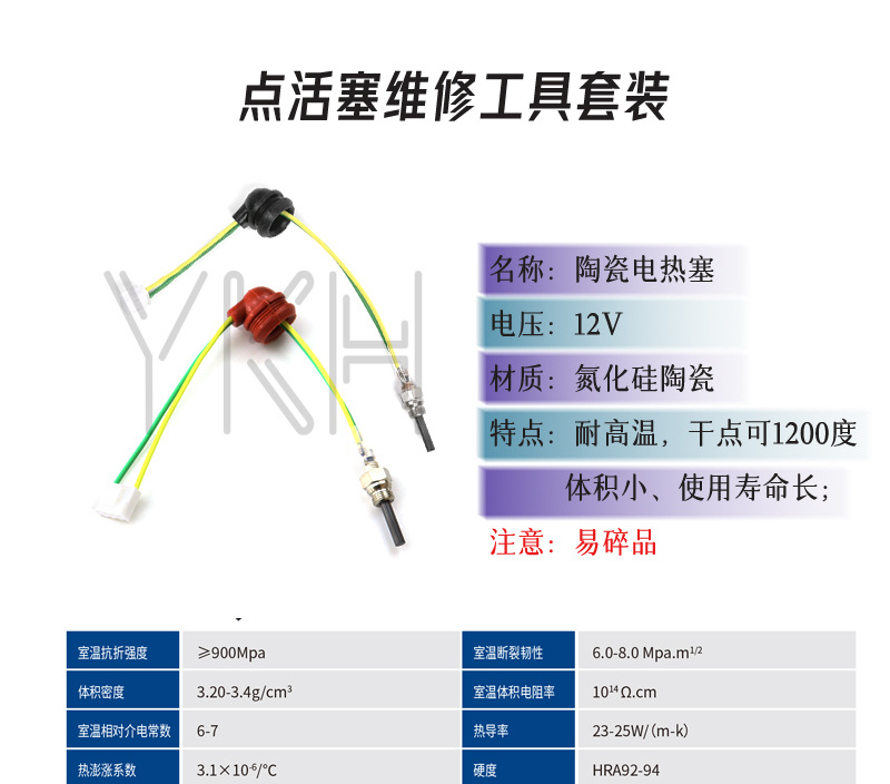 点活塞套装详情_01