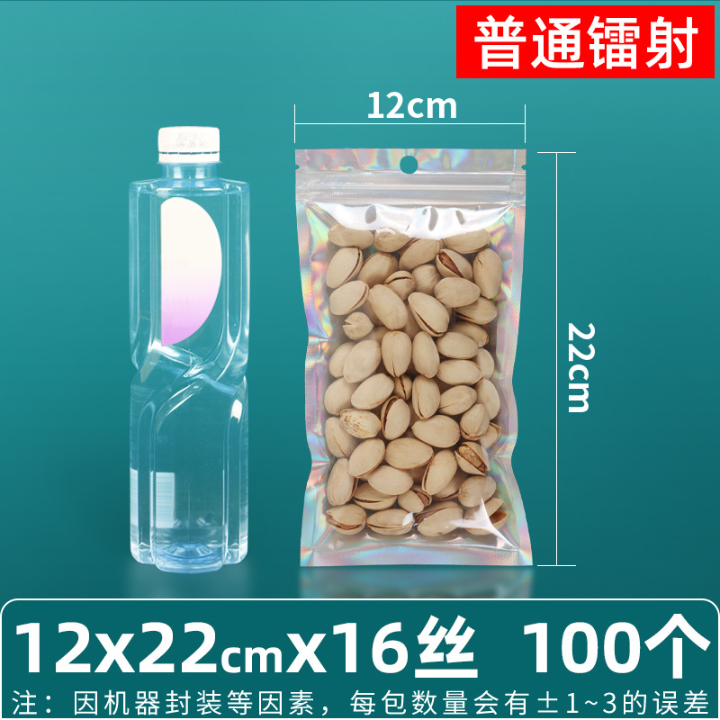 Bolsa ziplock láser arcoíris personalizada, joyería, joyería pequeña, bolsa sellada yin y yang de color, bolsillo sellado de 14 hilos transfronterizos