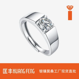 戒指;莫桑钻;耳钉