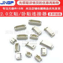 2.0MM�NƬ�l���B���� 2-16P�Ӳ����� ���N/���N PH����2.0�g��