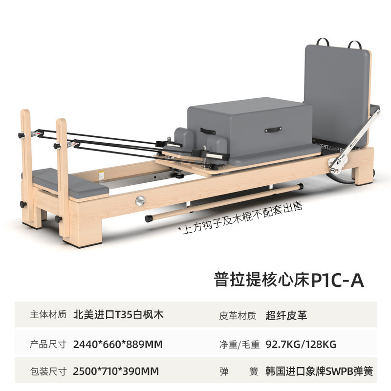 Blanco Maple Pilates núcleo cama de entrenamiento de Cadillac estudio de yoga privado Fitness Pilates conjunto de cinco piezas