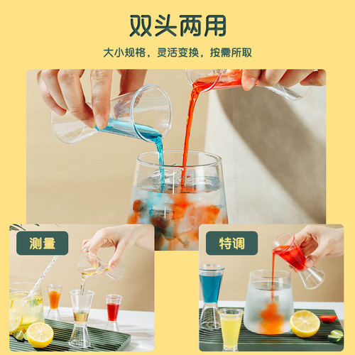 PC Double Head Ounce Cup with Scale Double Head Measuring Cup Milliliter Metering Transparent Ounce Cup Tea Milk Special Utensils 