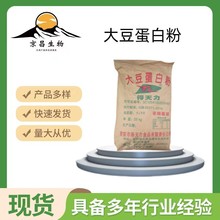 大豆蛋白粉50%大豆蛋白粉食品级大豆蛋白粉低温脱脂得天力可开票