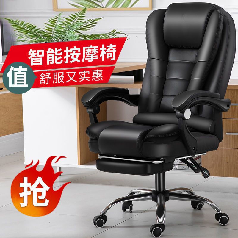 Computer Chair with Backrest, Home Office Chair, Adjustable Reclining Massage Chair, Gaming Chair
