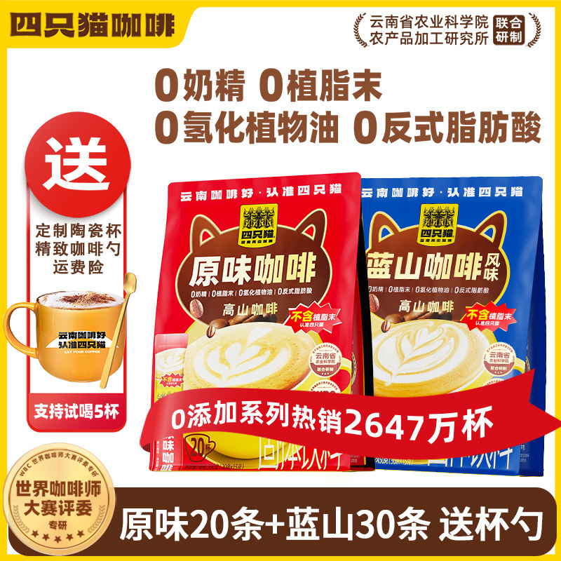 Latte Blue Mountain Super Strong Original Cabo Three-in-One Instant Coffee Strip Pack Two Bags of 50 Fine Coffee Cups
