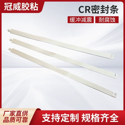 Neoprene sealing strip high temperature Avtomobil səs izolyasiya zolaqları