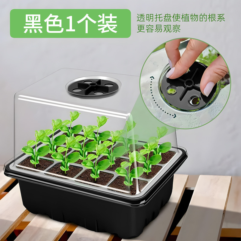 葉挿し苗トレイ、播種箱穴、プラスチック製温床ポット、苗多肉植物培養保湿箱蓋3点セット|undefined