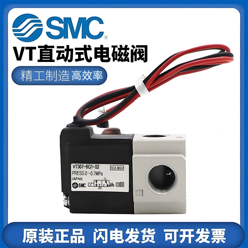 Поставка электромагнитного клапана SMC VT307-5G1-02, электромагнитный клапан перфоратора, большое количество и отличная цена, пневматический импульсный клапан