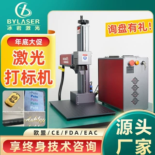 光纤小型激光打标机20瓦30瓦60瓦激光刻字机MOPA小型分体激光打标