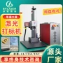 分体mopa光纤激光打标机