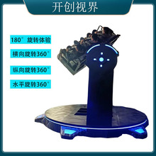 VR三人1080旋转设备360度飞行模拟器景区科技馆项目VR设备厂家